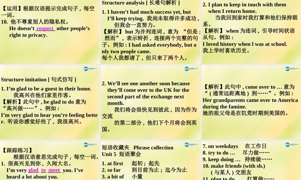 八年级英语上册 第16期课件 牛津深圳版.ppt