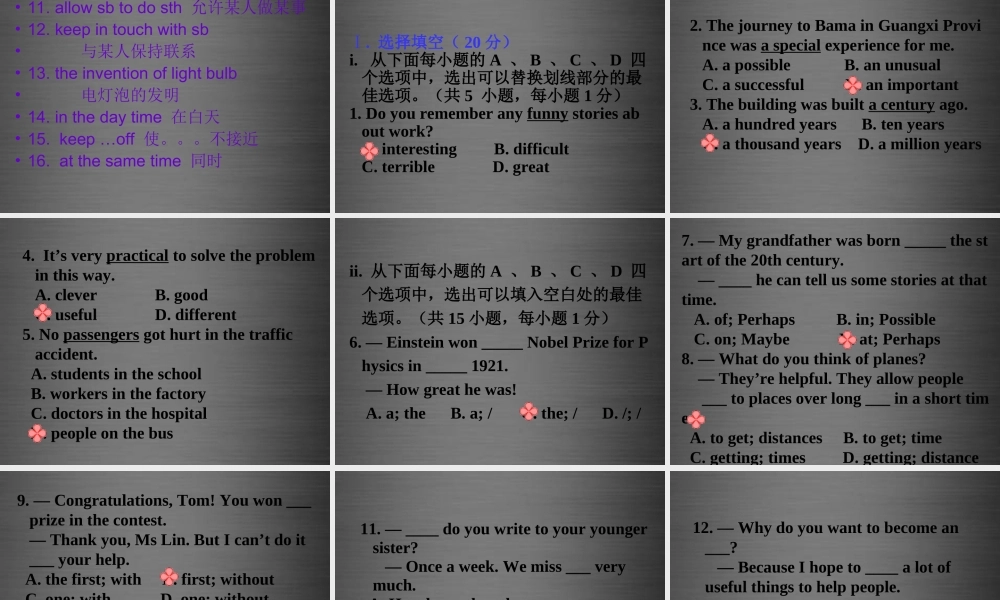 八年级英语上册 Unit 4 Inventions Inventions Reading 2课件 .ppt