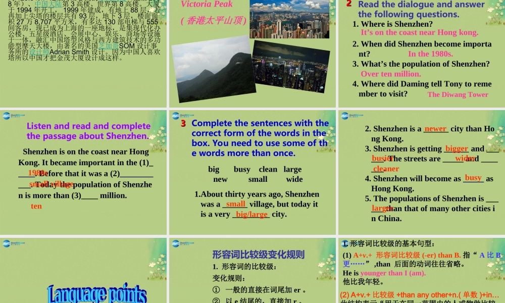 八年级英语上册 Module 2 Unit 1 Its taller than many other buildings课件 .ppt