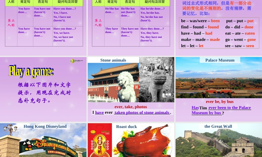 八年级英语下册 Module 2 Experiences Unit 3 Language in use教学课件 .ppt
