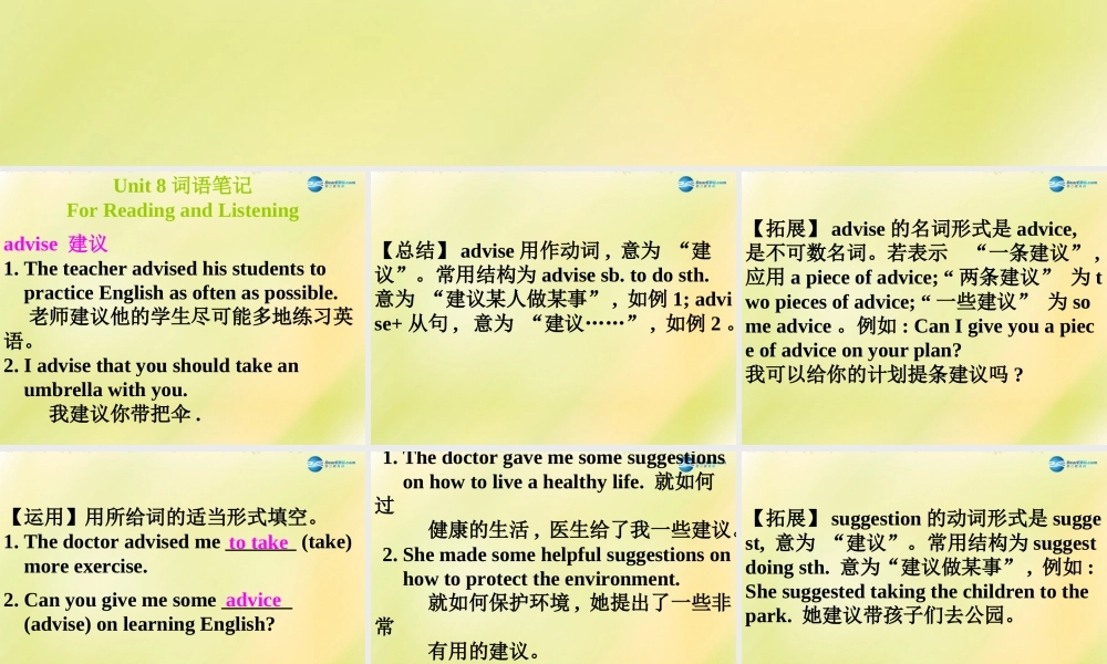 八年级英语上册 第26期课件 牛津深圳版.ppt