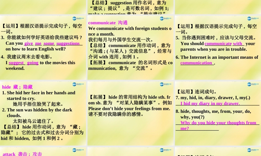 八年级英语上册 第26期课件 牛津深圳版.ppt