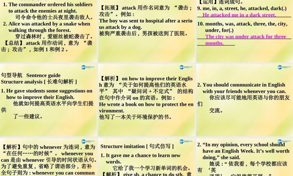 八年级英语上册 第26期课件 牛津深圳版.ppt