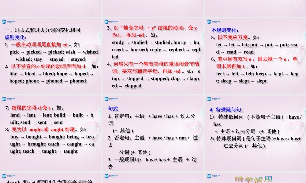 八年级英语上册 Unit 6 Have you read Treasure Island yet？SectionA Grammar focus-4c精品课件 .ppt