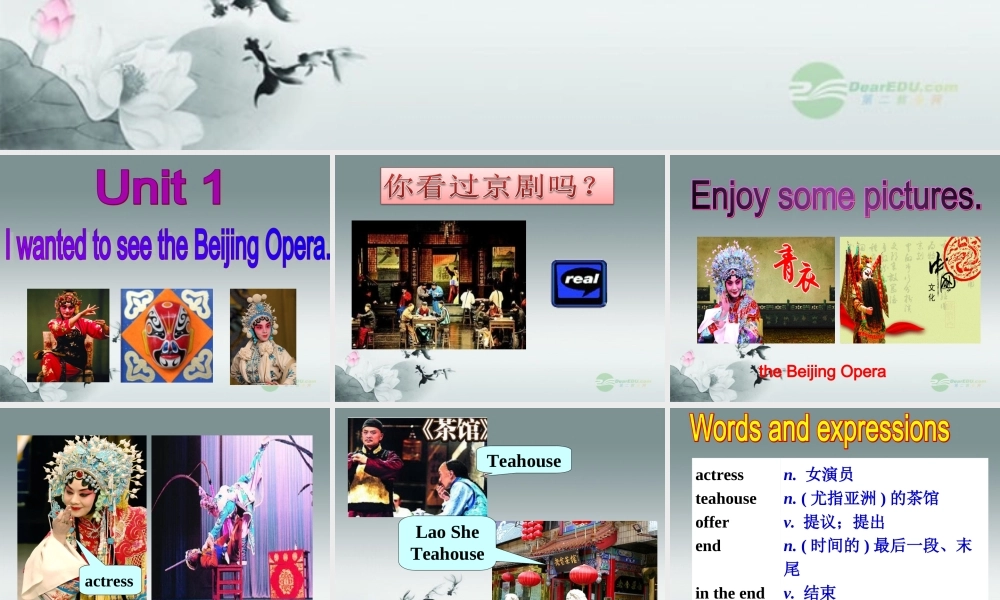 八年级英语上册 Module 5 Lao She Teahouse Unit 1 I wanted to see the Beijing Opera课件2 .ppt