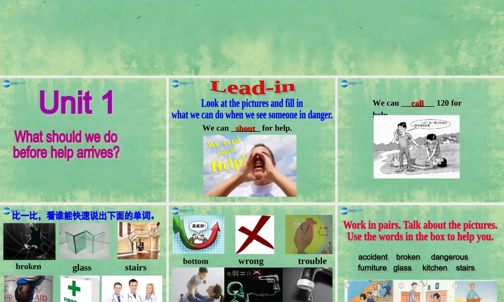 八年级英语上册 Module 12 Unit 1 What should we do before help arrives？课件1 .ppt