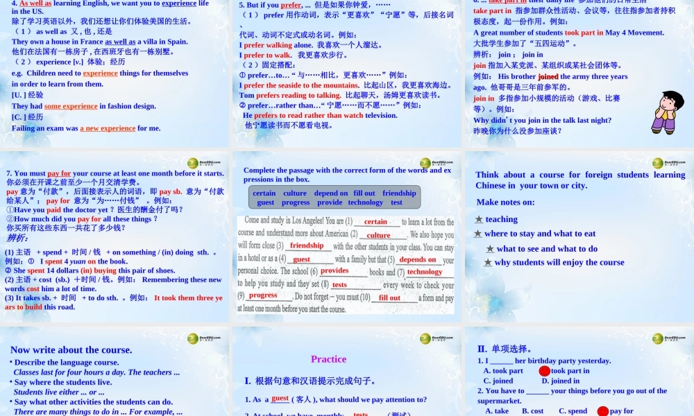 八年级英语下册 Module 7 Summer in Los Angeles Unit 2 Fill out a form and come to learn English in LA课件 .ppt