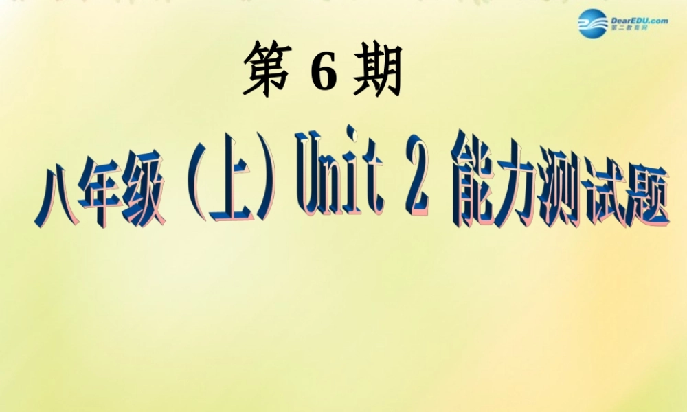 八年级英语上册 第06期课件 牛津深圳版.ppt