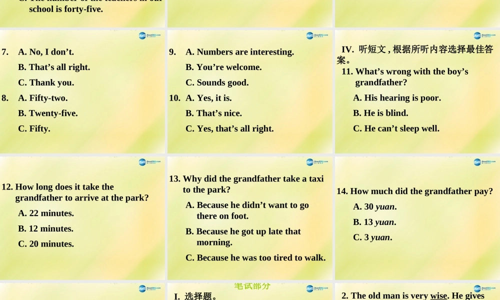 八年级英语上册 第06期课件 牛津深圳版.ppt