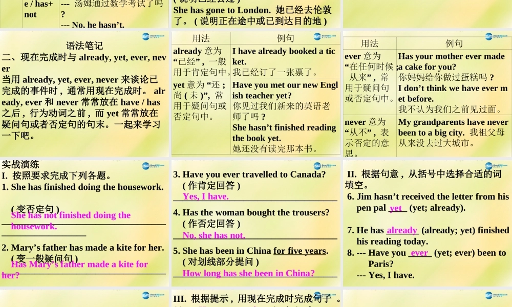 八年级英语上册 第17期课件 牛津深圳版.ppt