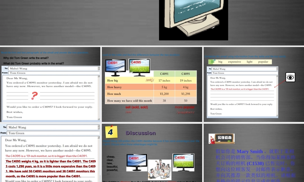 八年级英语上册 Unit 3 Computers writing课件 .ppt