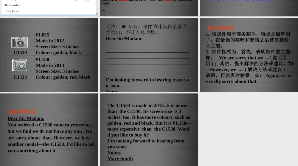 八年级英语上册 Unit 3 Computers writing课件 .ppt
