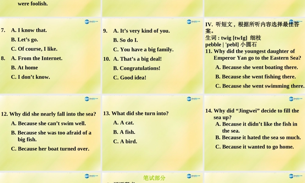 八年级英语上册 第21期课件 牛津深圳版.ppt