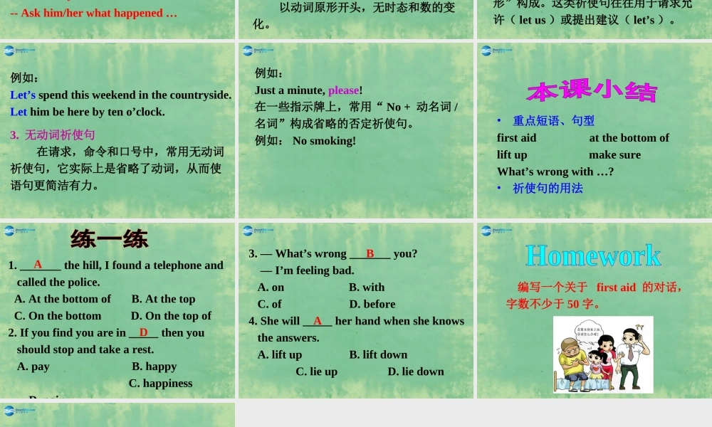 八年级英语上册 Module 12 Unit 1 What should we do before help arrives？课件2 .ppt