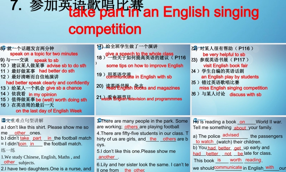 八年级英语上册 Unit 8 English week Period课件 .ppt