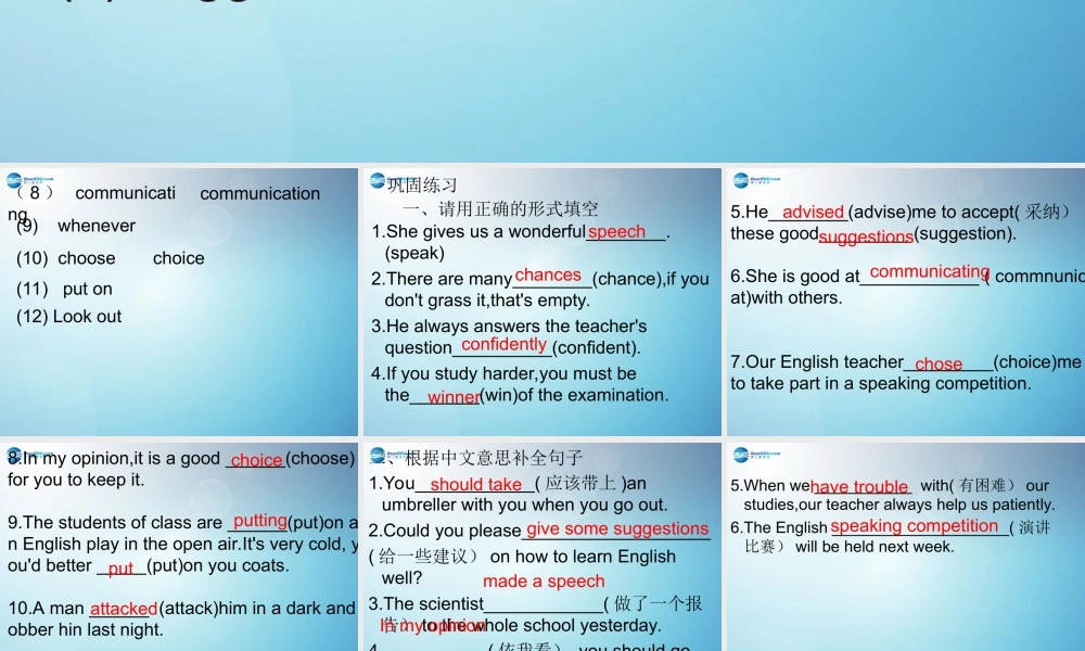 八年级英语上册 Unit 8 English week课件 .ppt