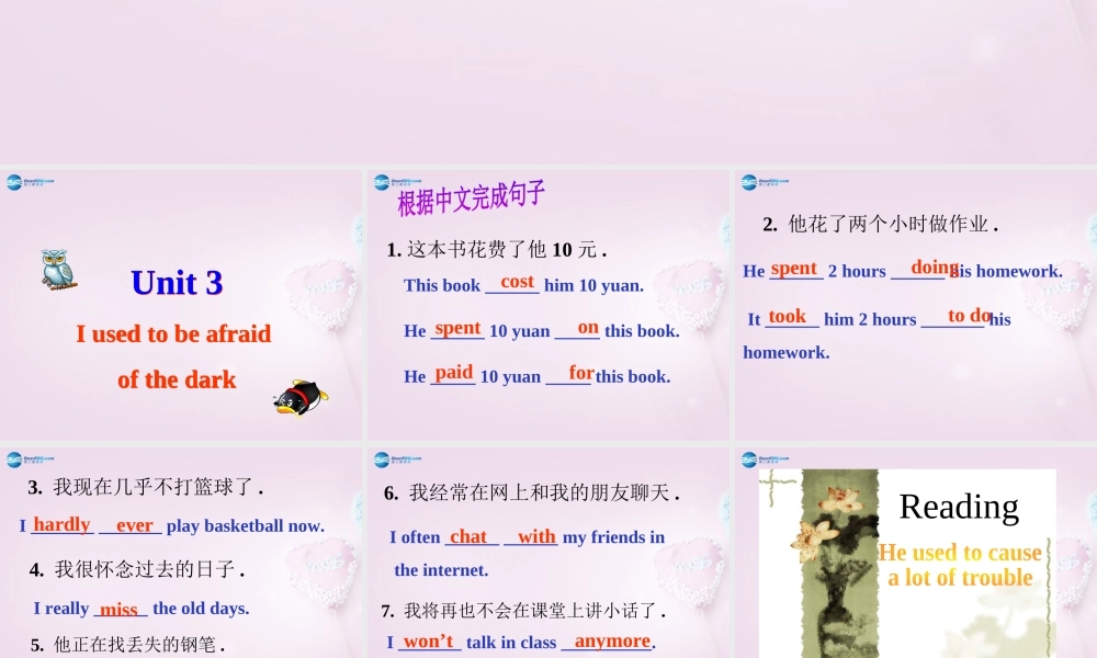 八年级英语下册 Unit 3 I used to be afraid of the dark Reading课件 .ppt