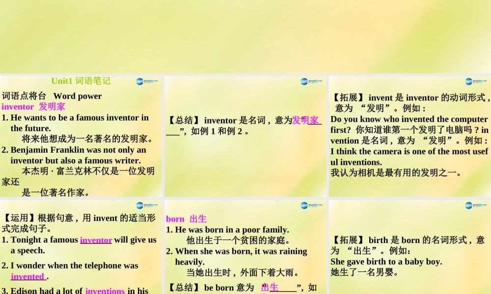 八年级英语上册 第01期课件 牛津深圳版.ppt