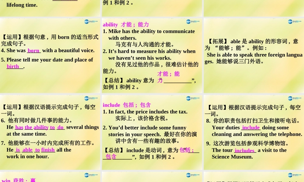 八年级英语上册 第01期课件 牛津深圳版.ppt