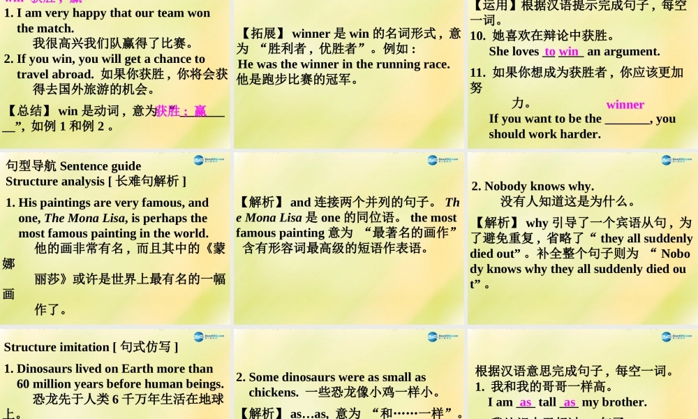 八年级英语上册 第01期课件 牛津深圳版.ppt