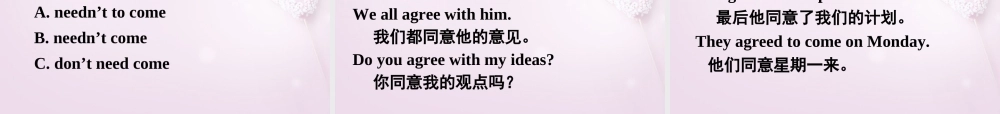 八年级英语下册 Unit 4 Teenagers should be allowed to choose their own clothes Section A课件 .ppt