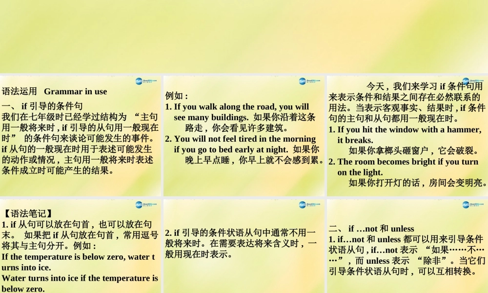 八年级英语上册 第24期课件 牛津深圳版.ppt