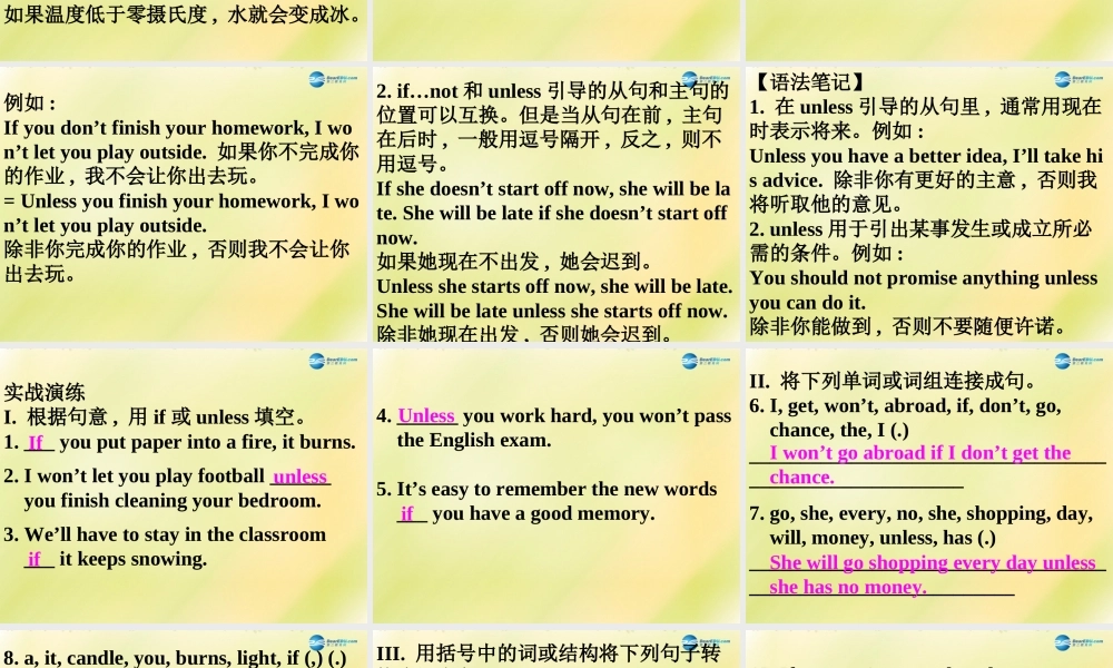 八年级英语上册 第24期课件 牛津深圳版.ppt