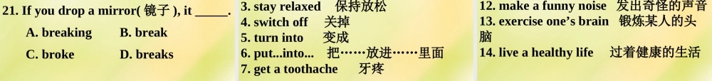 八年级英语上册 第24期课件 牛津深圳版.ppt