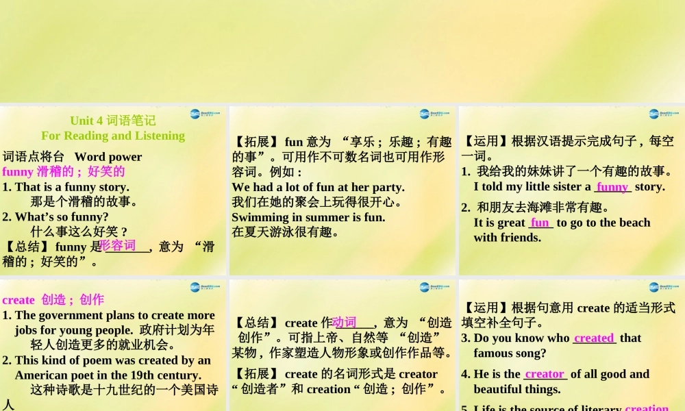 八年级英语上册 第11期课件 牛津深圳版.ppt