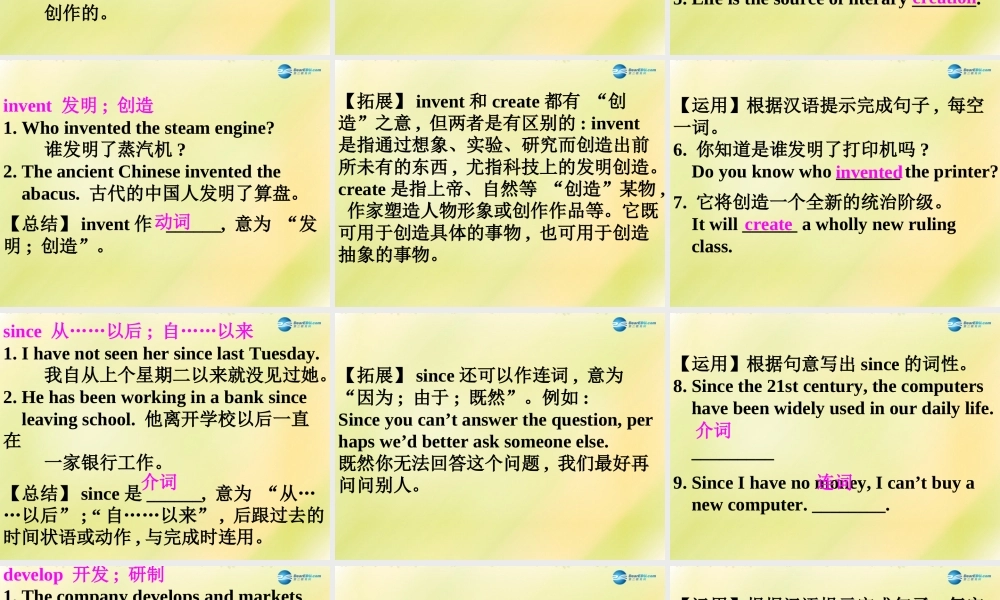 八年级英语上册 第11期课件 牛津深圳版.ppt