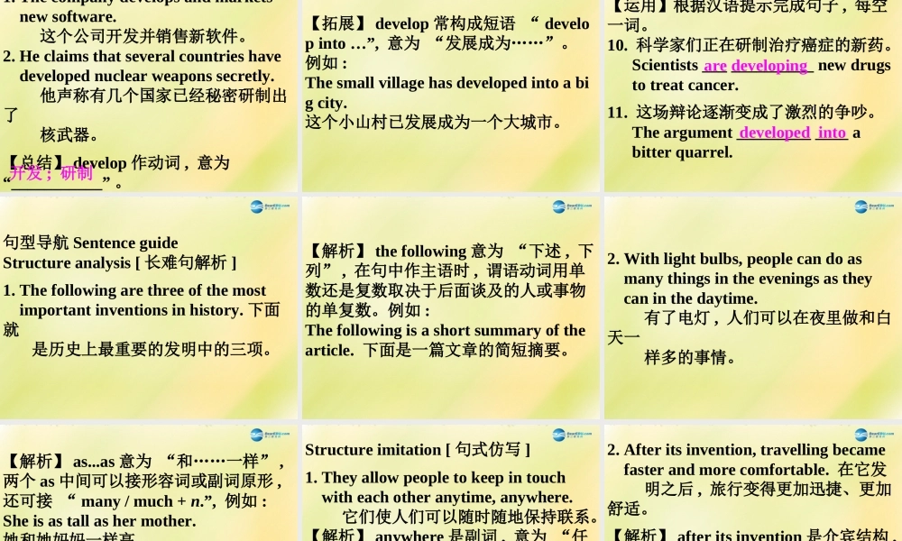 八年级英语上册 第11期课件 牛津深圳版.ppt