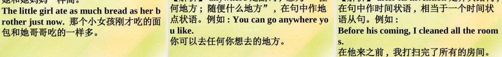 八年级英语上册 第11期课件 牛津深圳版.ppt