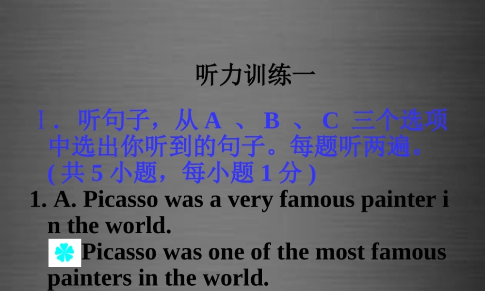 八年级英语上册 Unit 3 Computers听力课件 .ppt