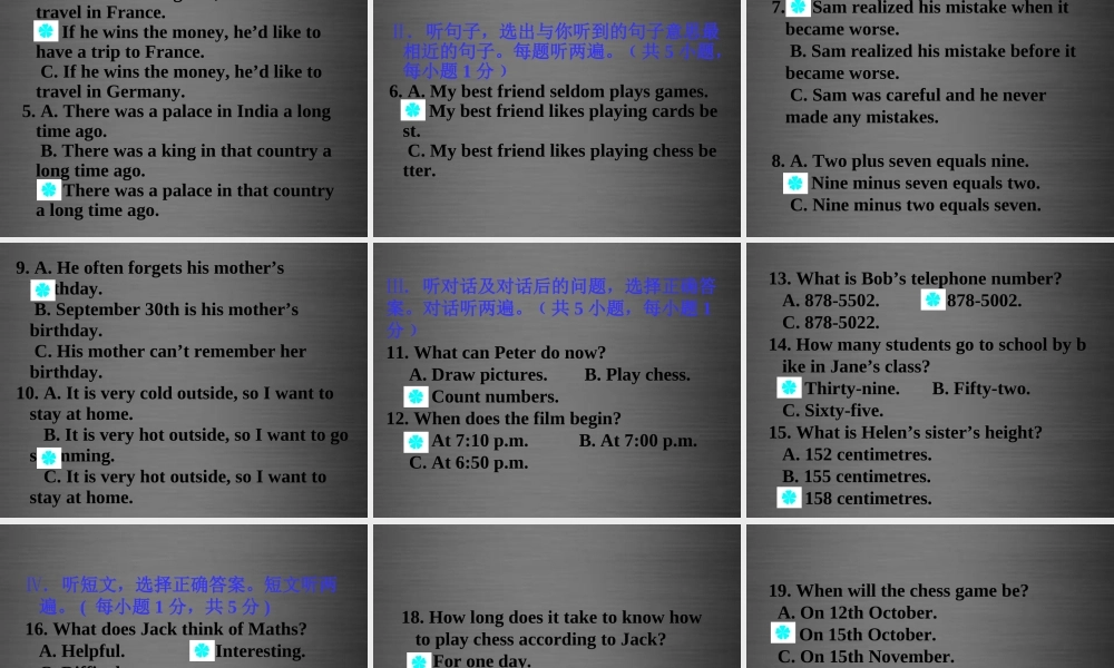 八年级英语上册 Unit 3 Computers听力课件 .ppt