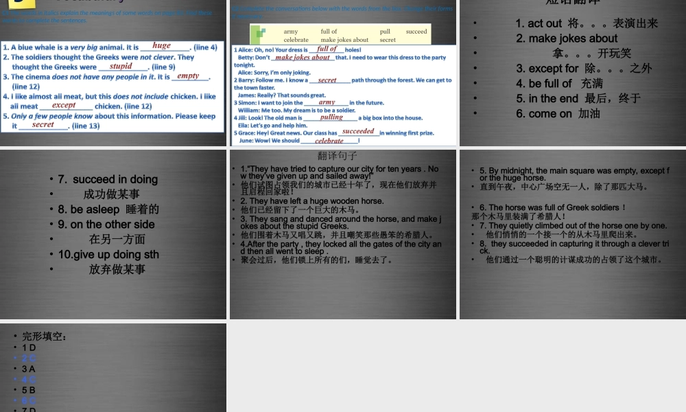 八年级英语上册 Unit 6 Ancient stories Reading 1课件 .ppt