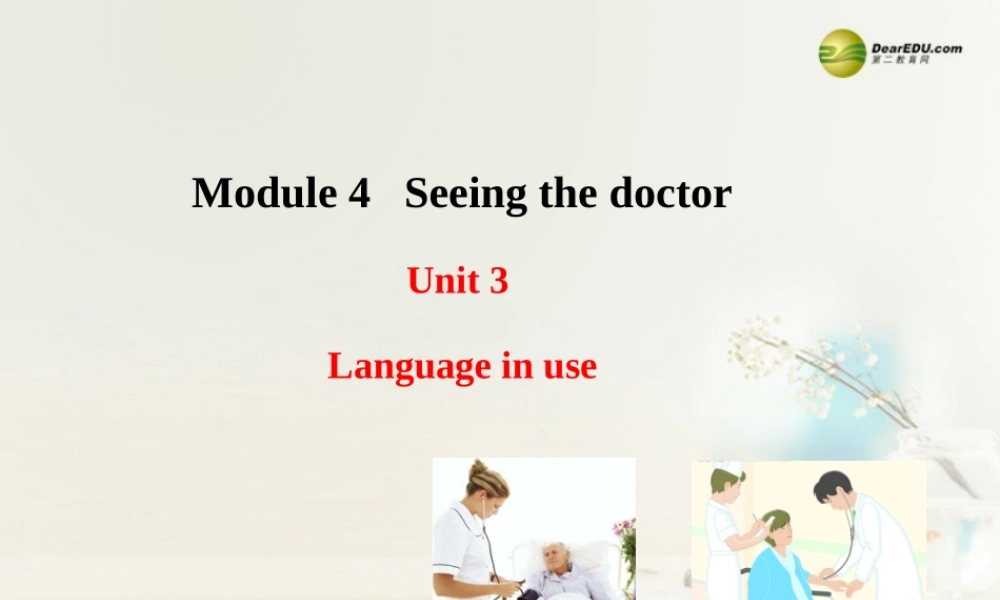 八年级英语下册 Module 4 Seeing the doctor Unit 3 Language in use课件 .ppt