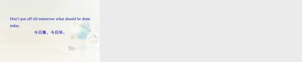 八年级英语下册 Module 4 Seeing the doctor Unit 3 Language in use课件 .ppt