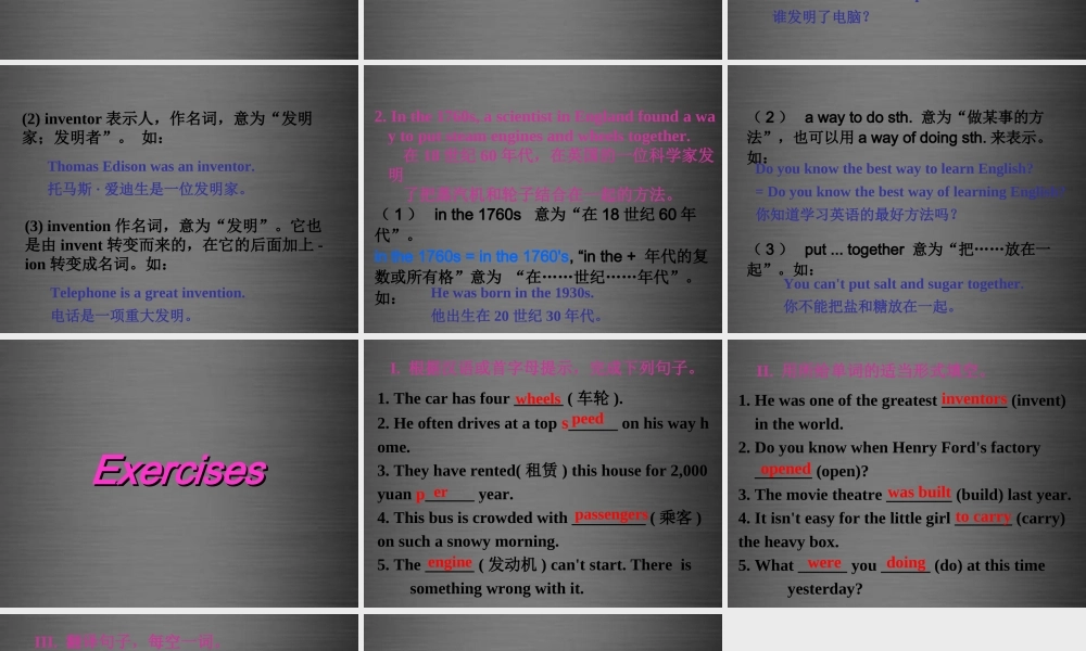 冀教初中英语八上《Lesson 32 Trains Go Faster !》PPT课件 (2).ppt