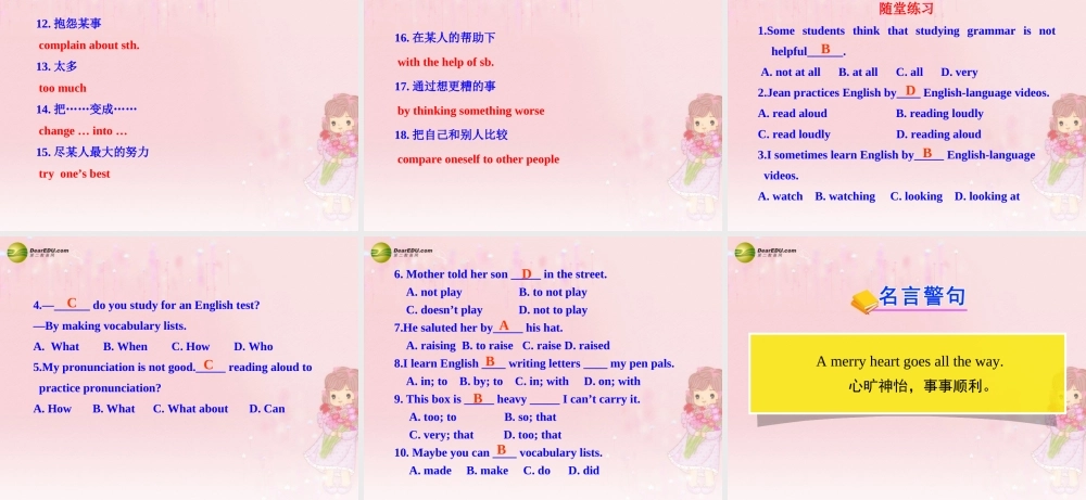 八年级英语下册 Unit 2 How do you study for a test？ Reading教学课件 鲁教版.ppt