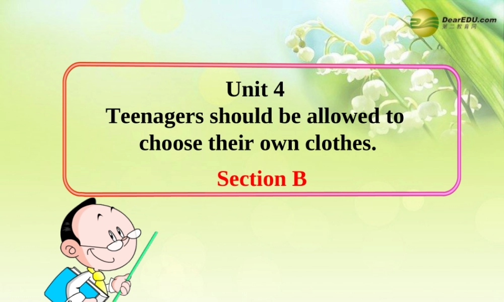 八年级英语下册 Unit 4 Teenagers should be allowed to choose their own clothes Section B教学课件 鲁教版.ppt