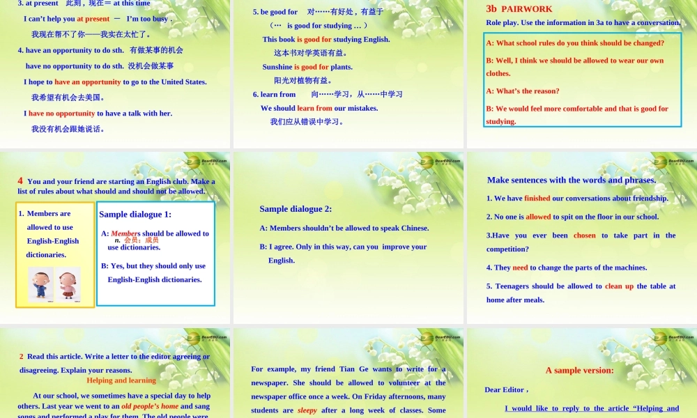 八年级英语下册 Unit 4 Teenagers should be allowed to choose their own clothes Section B教学课件 鲁教版.ppt