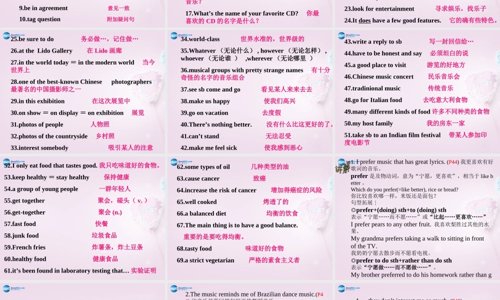 八年级英语下册 Unit 5 I like music that I can dance to复习课件 .ppt