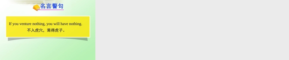 八年级英语下册 Unit 5 I like music that I can dance to Reading教学课件 鲁教版.ppt