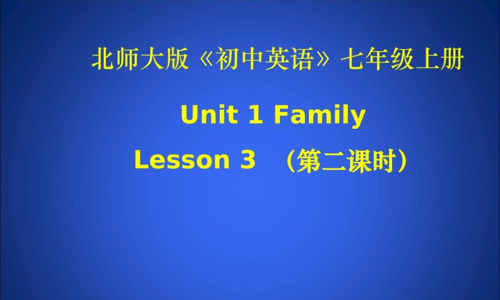 北师大版英语七上Unit 1《Lesson 3 Happy Birthday》ppt课件2.ppt