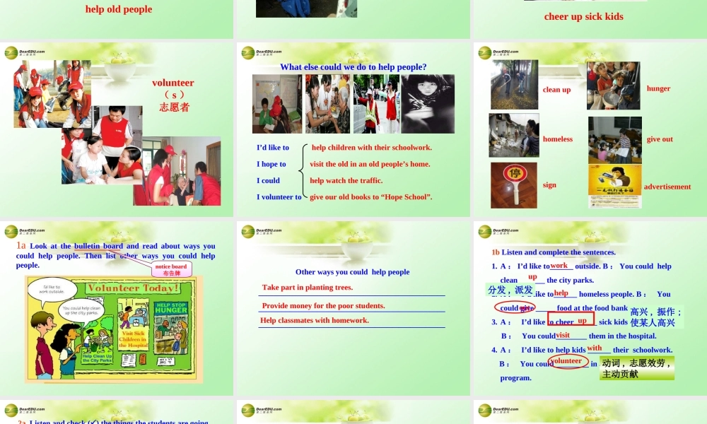 八年级英语下册 Unit 7 I’ll help clean up the city parks city parks Section A教学课件 鲁教版.ppt