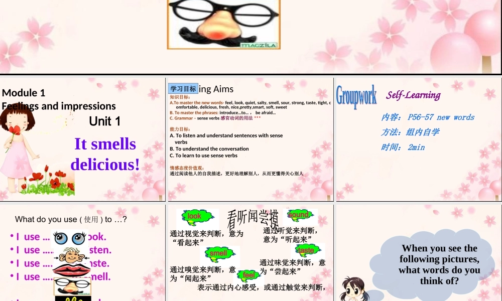 八年级英语下册 Module 1Unit 1 It smells delicious.教学课件 .ppt