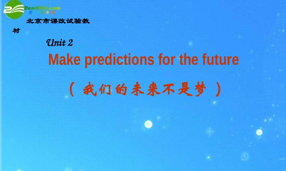 北师大初中英语九上《Unit 2 Life in the Future》PPT课件 (3).ppt