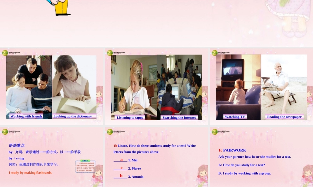 八年级英语下册 Unit 2 How do you study for a test？ Section A教学课件 鲁教版.ppt