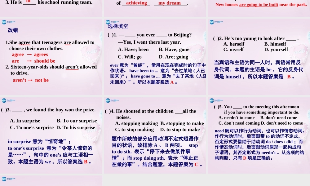 八年级英语下册 Unit 4 Teenagers should be allowed to choose their own clothes Reading课件 .ppt