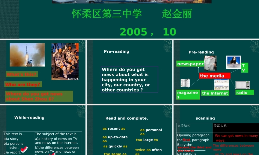 北师大初中英语九上《Unit 3 The Media》PPT课件 (11).ppt